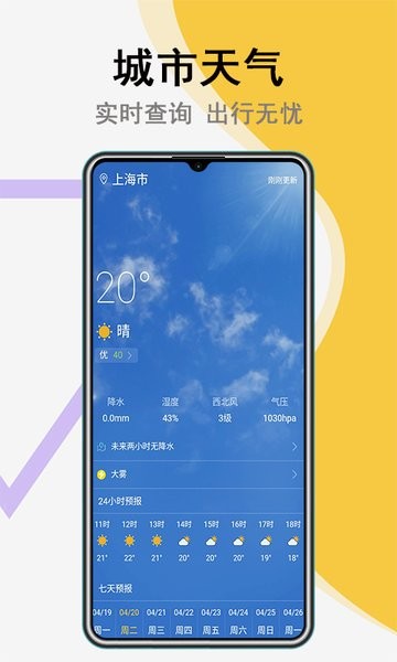 卫星互动地图app图2