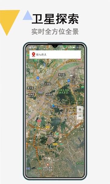 卫星互动地图app图1