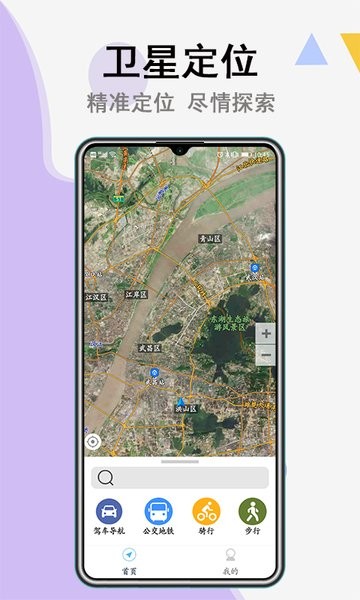 卫星互动地图app图3