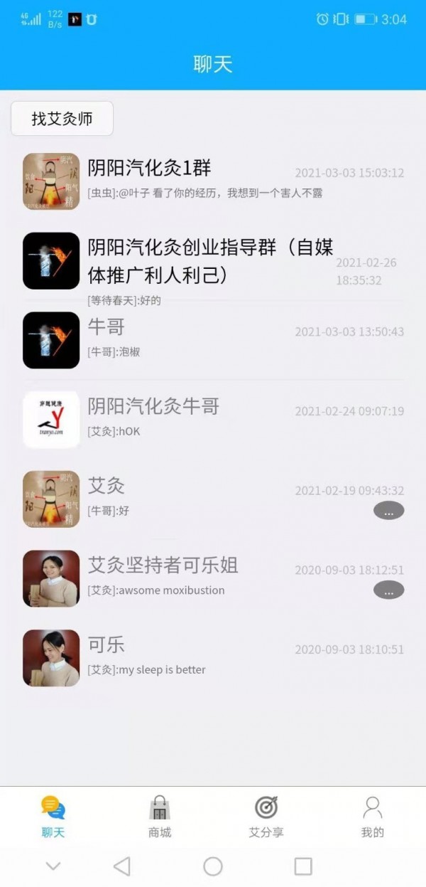 穿越健康平台图8