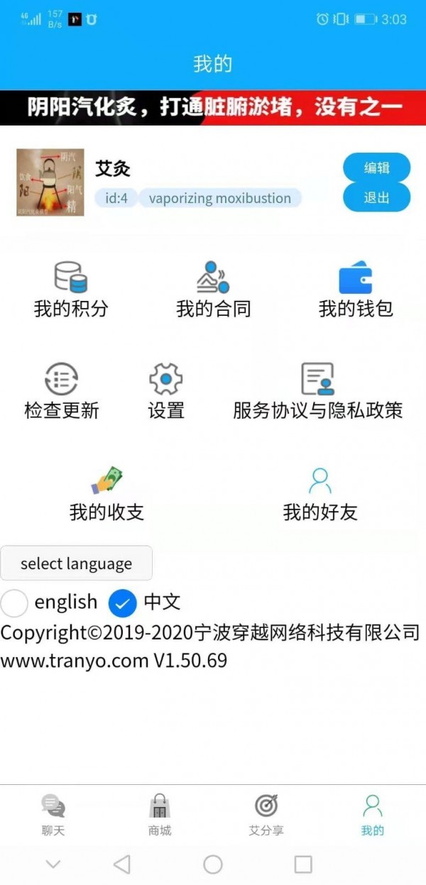 穿越健康平台图3