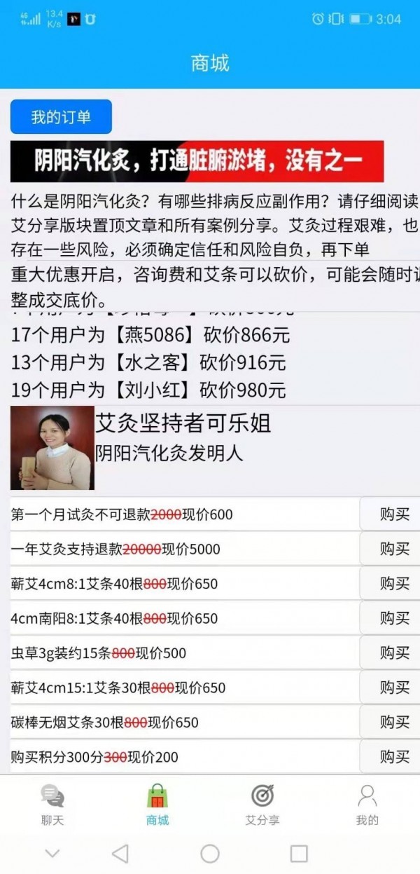 穿越健康平台图1
