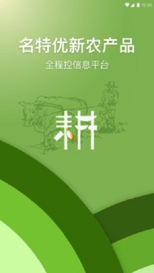 一耕图2