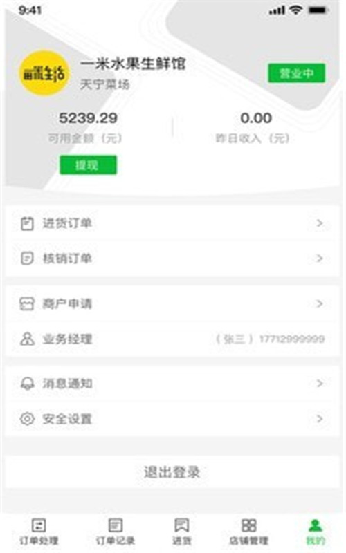 桂香街图3