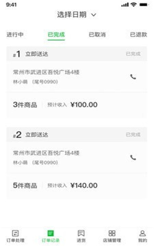 桂香街图2