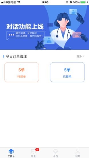 爱康伴你图2