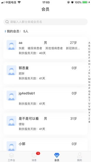 爱康伴你