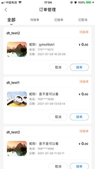 爱康伴你图4