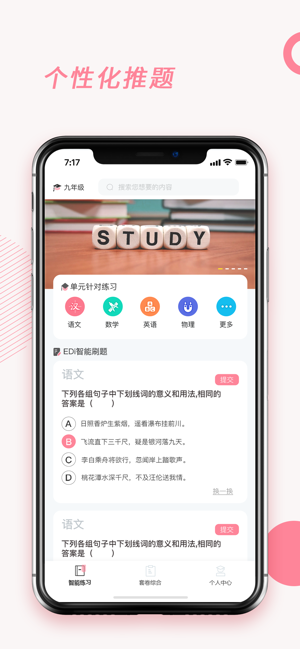 刷题铅笔APP正版软件