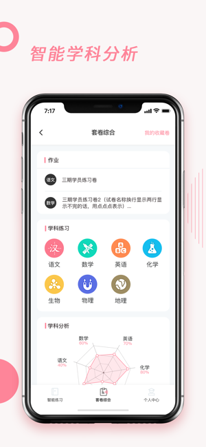 刷题铅笔APP正版软件