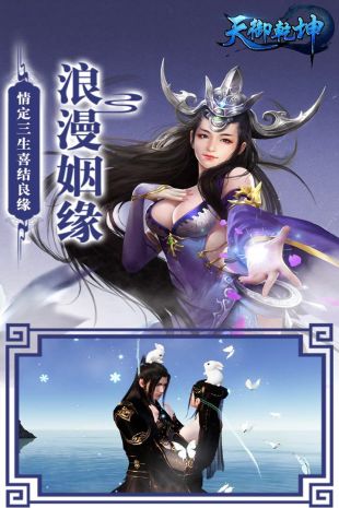 天御乾坤九游版图2
