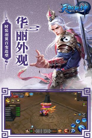天御乾坤九游版图3