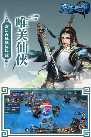 天御乾坤九游版图1