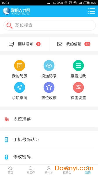 濮阳人才网图6