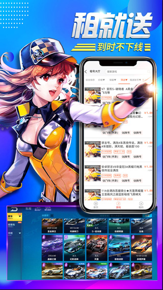 一元租号图3