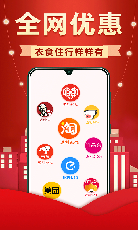 省钱优选联盟app第4张截图