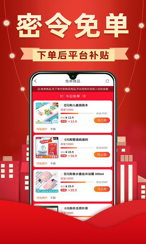 省钱优选联盟app第2张截图