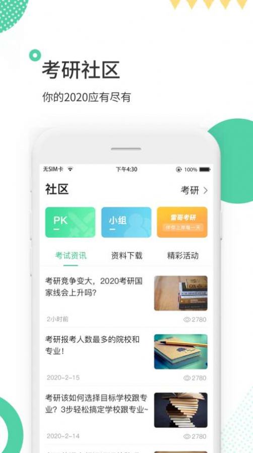 发哥单词图4