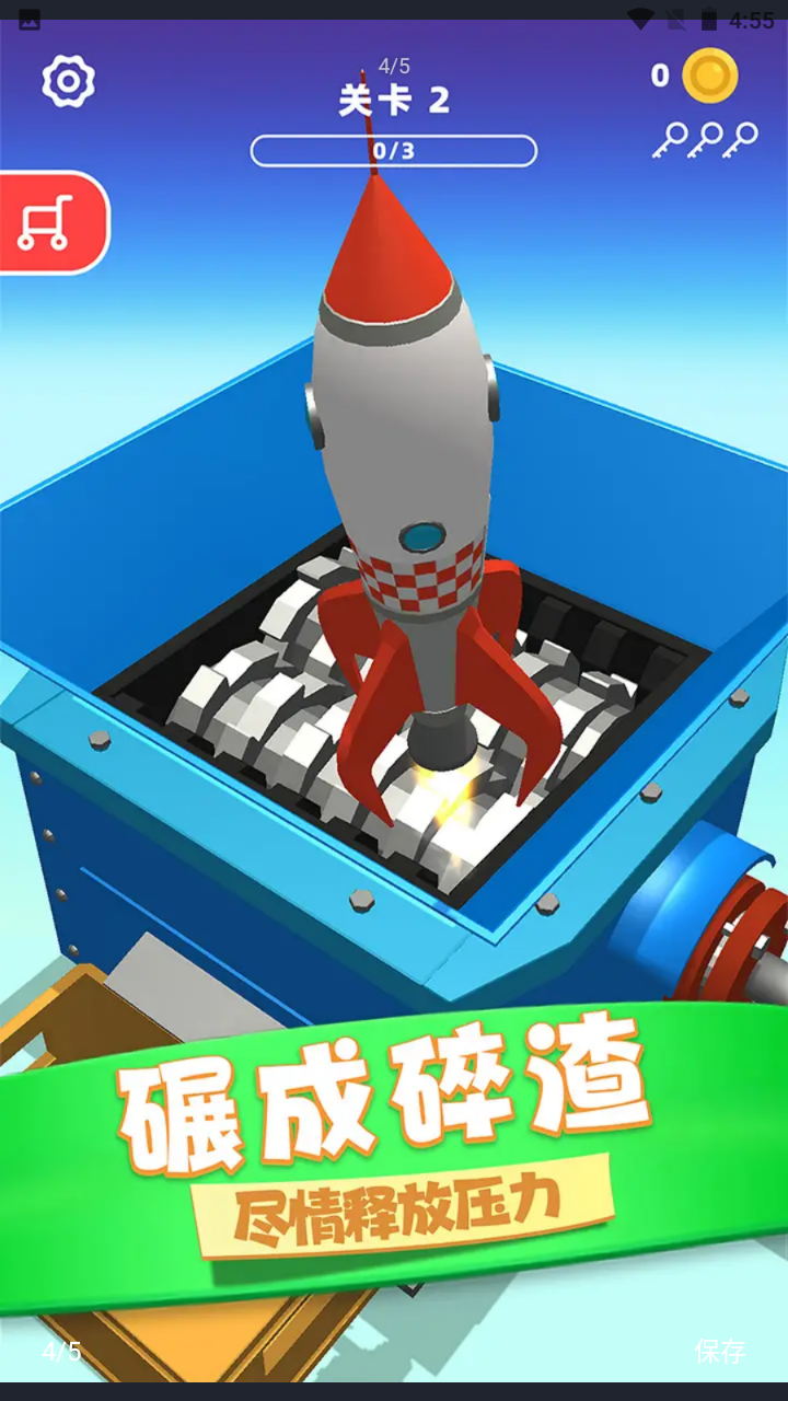 物体粉碎机最新版图3