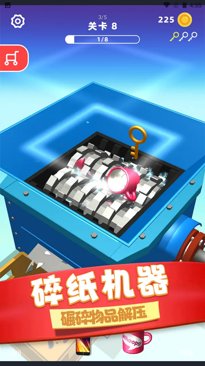 物体粉碎机最新版图1