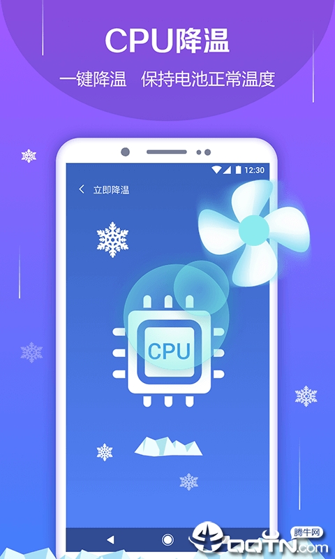 电池防爆管家图1