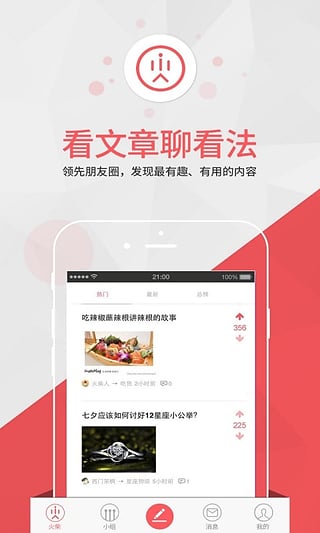 火柴放置达人手机版图2