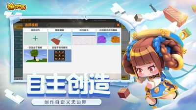 迷你世界1.27版本图1