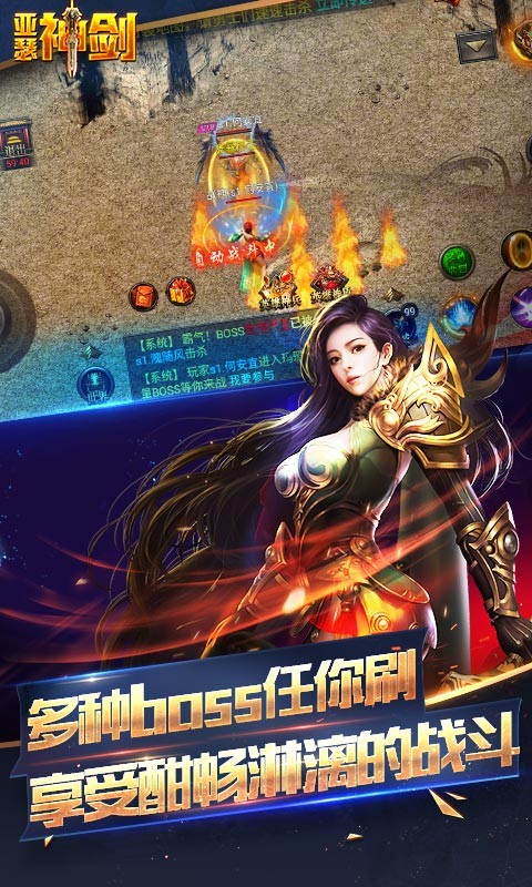 亚瑟神剑满v版截图4