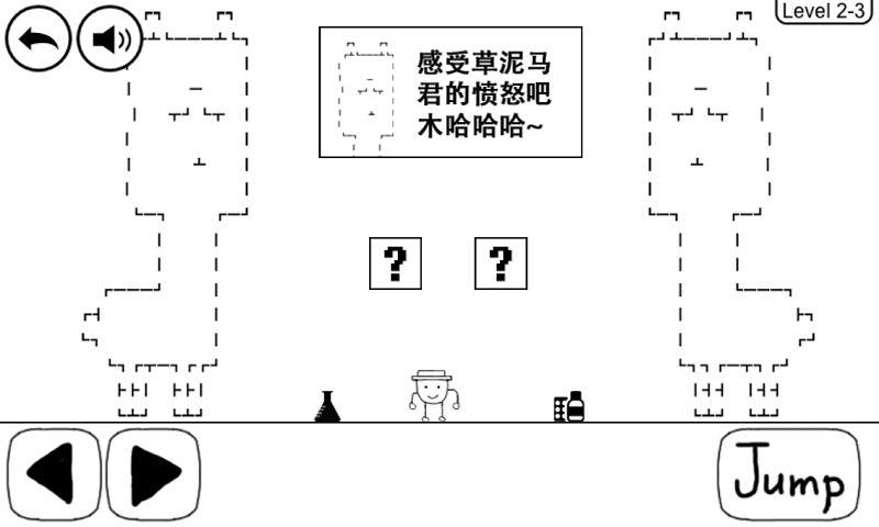 奇怪的大冒险图3