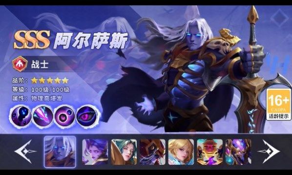 誓约神魔图3