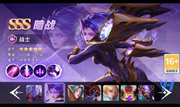 誓约神魔图2