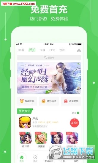 可盘游戏app最新版本图2