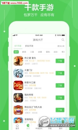 可盘游戏app最新版本图3