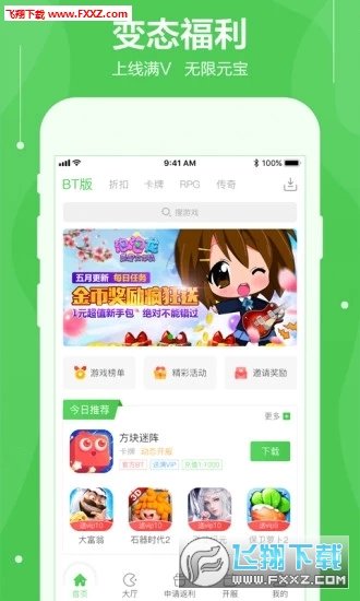 可盘游戏app最新版本图1