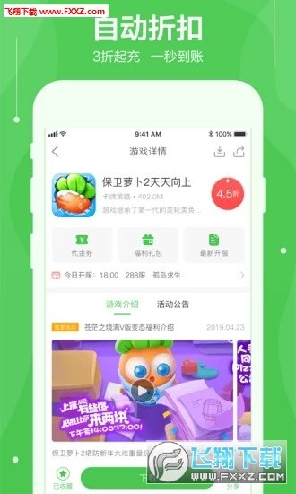 可盘游戏app最新版本图4