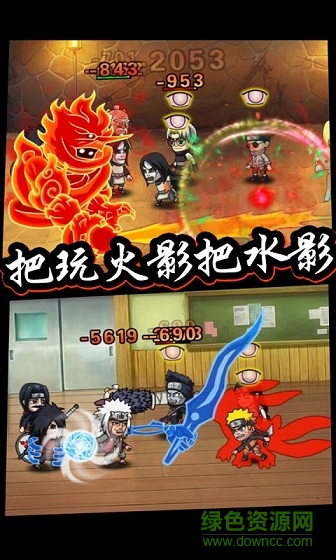 口袋有火影图1