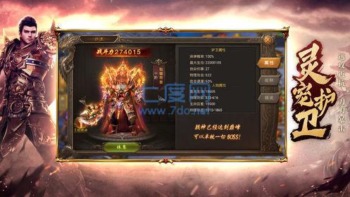 魔战绝巅图3