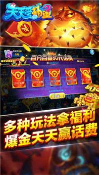 天天爱捕鱼高倍版