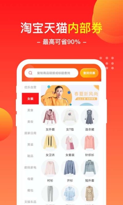 优乐商店官方正版图3