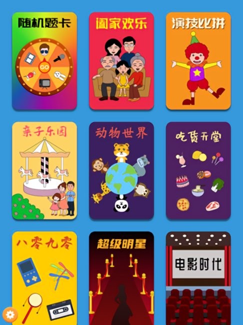 你比我猜红包版图4