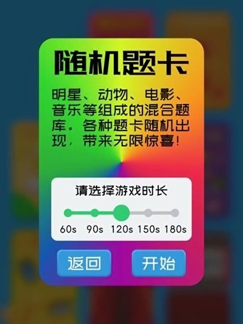 你比我猜红包版图2