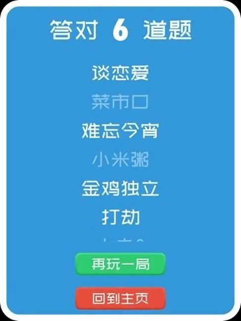 你比我猜红包版图3