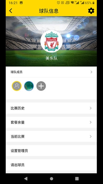 足球印记图3