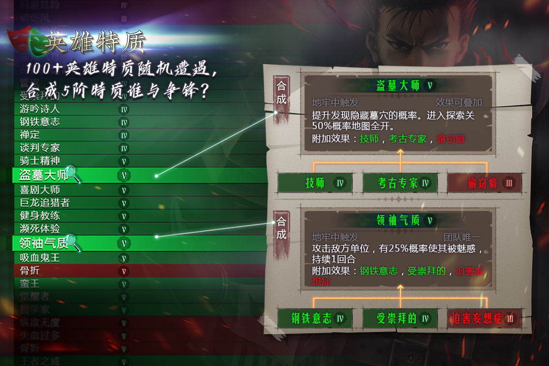 地牢求生2官网版图3
