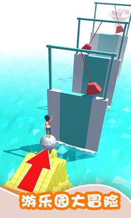 游乐园大冒险汉化破解版
