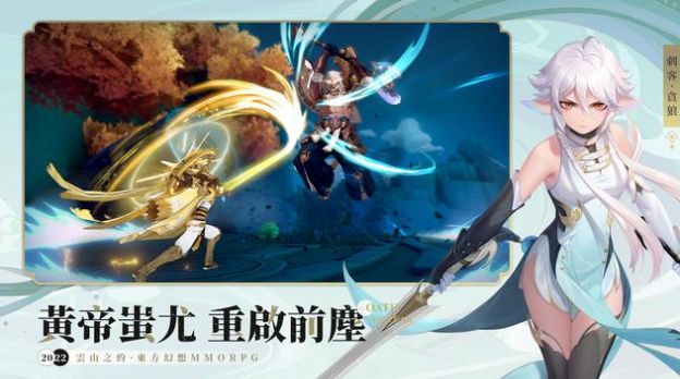 云山之约手游图1
