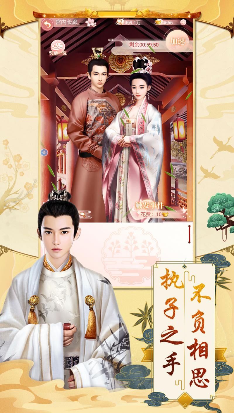 大唐烟雨梦图1