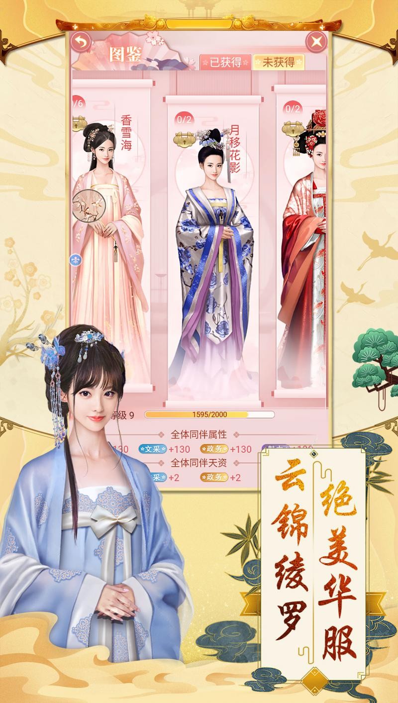 大唐烟雨梦图3
