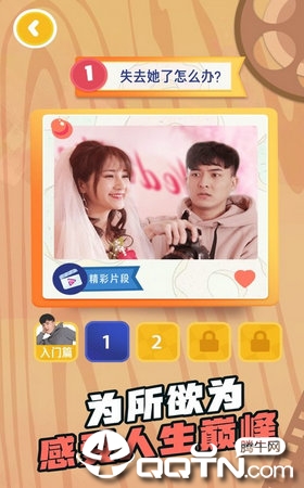 求婚大作战图1