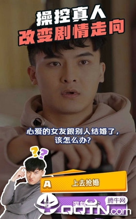 求婚大作战图4